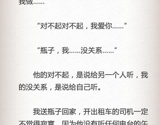 《轻文字》后来我们都哭了@江姝渃 第6页