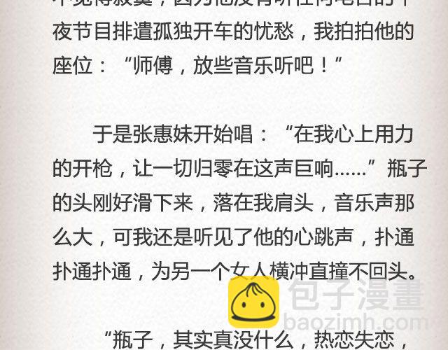 《轻文字》后来我们都哭了@江姝渃 第7页