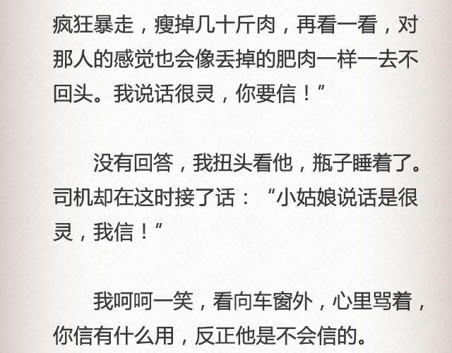 《轻文字》后来我们都哭了@江姝渃 第8页