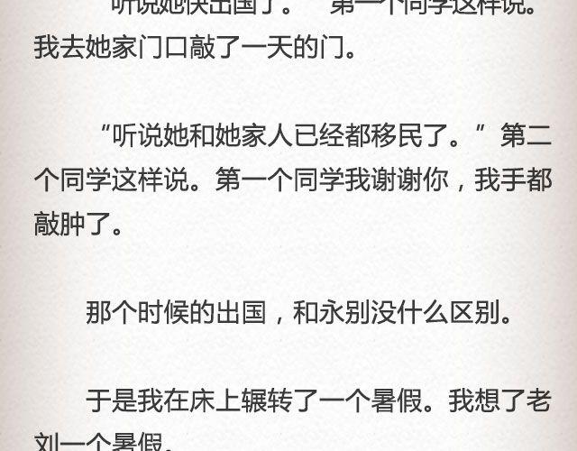 《轻文字》斜眼与耳光（上） @炎坤李 第17页