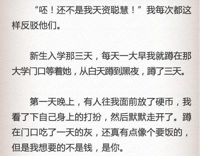 《轻文字》斜眼与耳光（上） @炎坤李 第19页