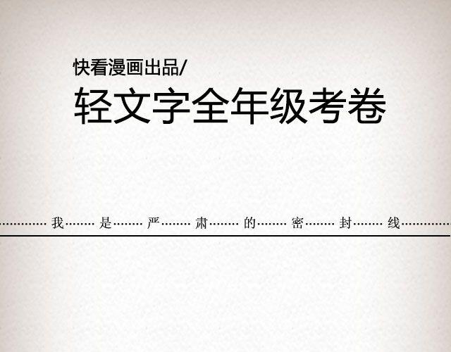《轻文字》斜眼与耳光（上） @炎坤李 第1页