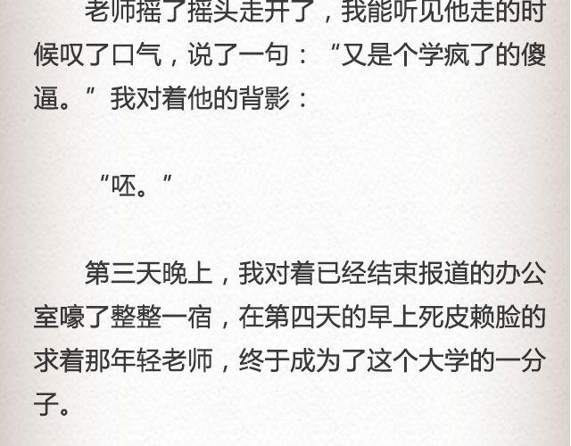 《轻文字》斜眼与耳光（上） @炎坤李 第21页
