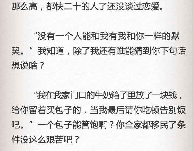 《轻文字》斜眼与耳光（上） @炎坤李 第25页