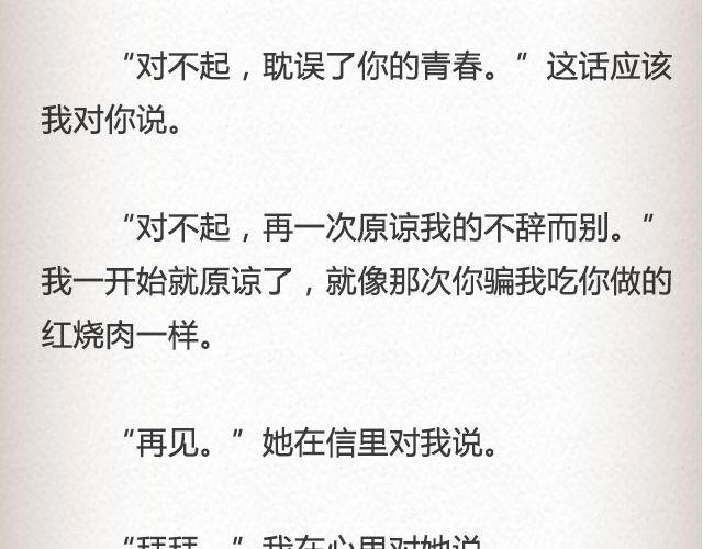 《轻文字》斜眼与耳光（上） @炎坤李 第26页