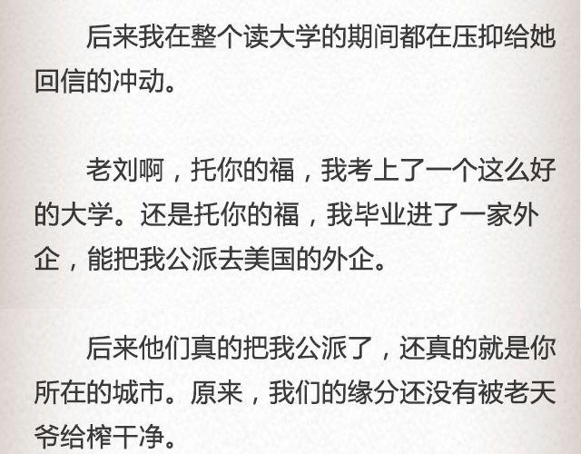 《轻文字》斜眼与耳光（上） @炎坤李 第28页