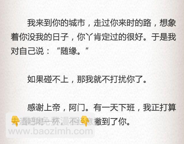 《轻文字》斜眼与耳光（上） @炎坤李 第29页