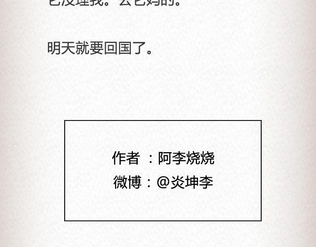 《轻文字》斜眼与耳光（上） @炎坤李 第37页