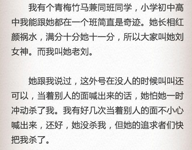 《轻文字》斜眼与耳光（上） @炎坤李 第5页