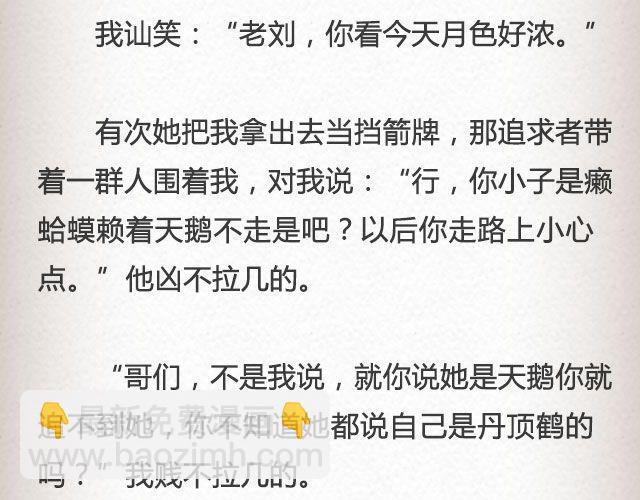 《轻文字》斜眼与耳光（上） @炎坤李 第9页