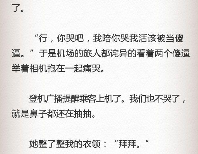 《轻文字》斜眼与耳光 （下） @炎坤李 第13页