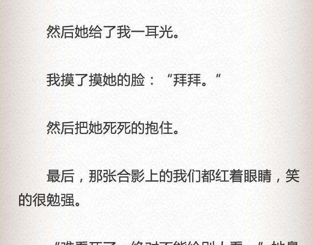 《轻文字》斜眼与耳光 （下） @炎坤李 第14页