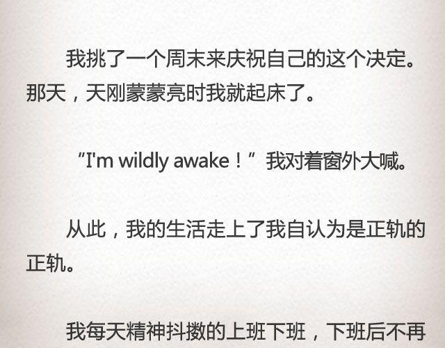 《轻文字》斜眼与耳光 （下） @炎坤李 第17页