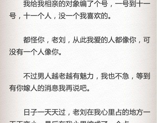 《轻文字》斜眼与耳光 （下） @炎坤李 第19页