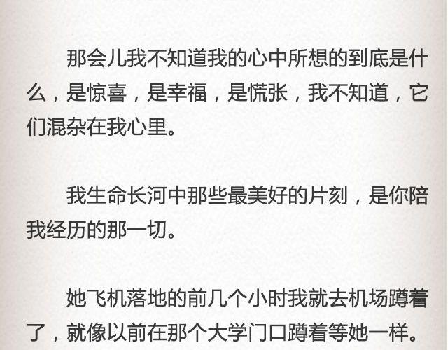 《轻文字》斜眼与耳光 （下） @炎坤李 第22页