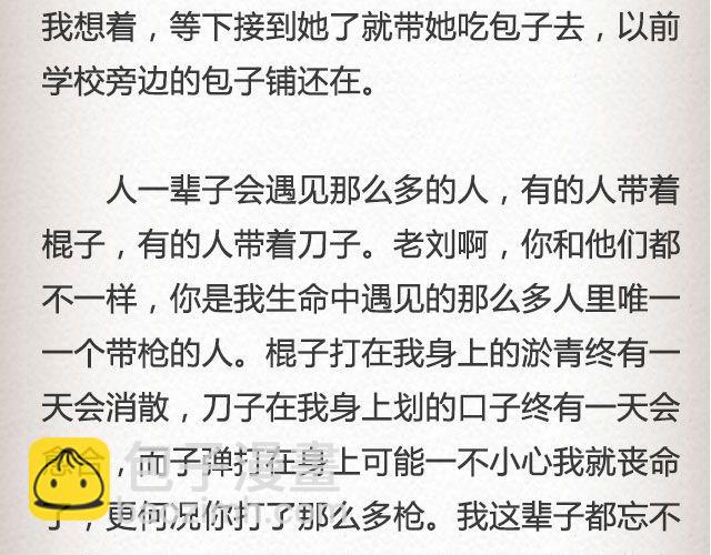 《轻文字》斜眼与耳光 （下） @炎坤李 第23页