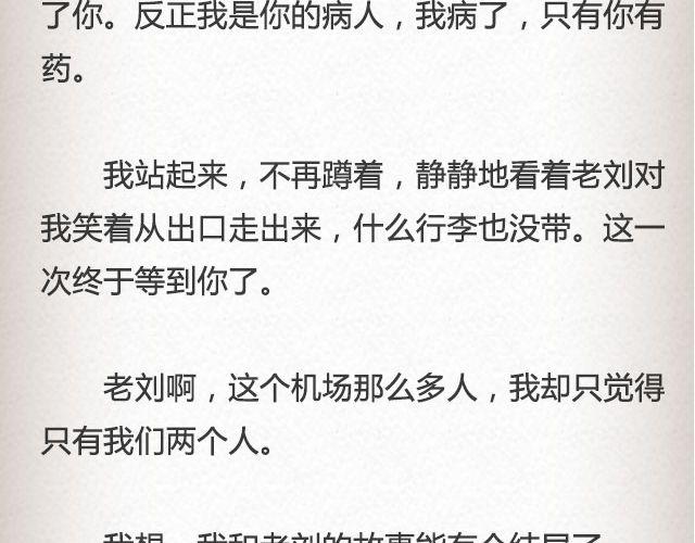《轻文字》斜眼与耳光 （下） @炎坤李 第24页