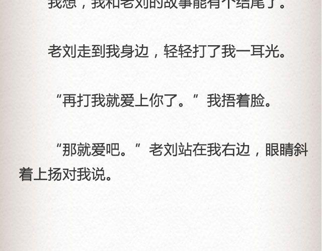 《轻文字》斜眼与耳光 （下） @炎坤李 第25页
