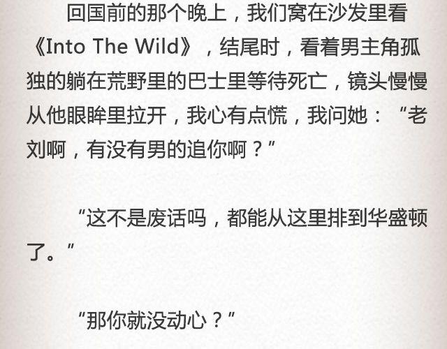 《轻文字》斜眼与耳光 （下） @炎坤李 第4页