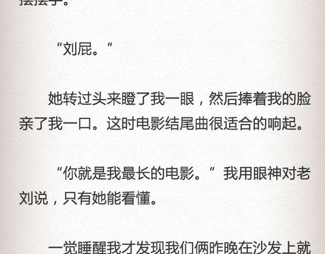 《轻文字》斜眼与耳光 （下） @炎坤李 第6页