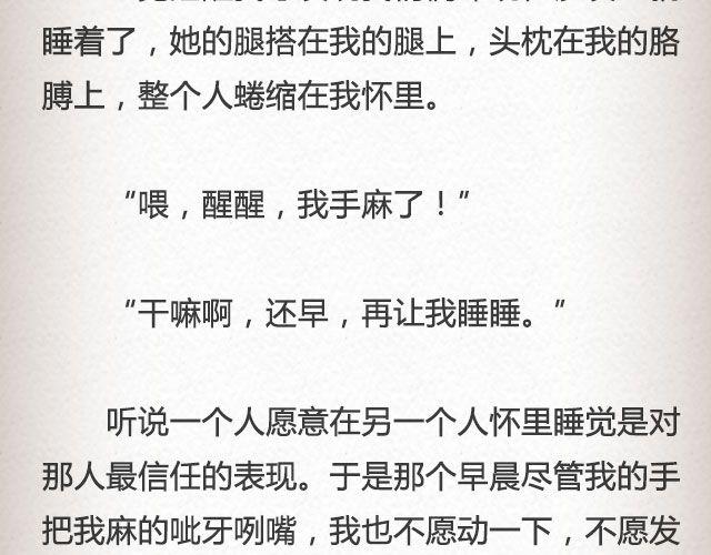 《轻文字》斜眼与耳光 （下） @炎坤李 第7页