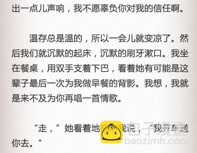 《轻文字》斜眼与耳光 （下） @炎坤李 第8页