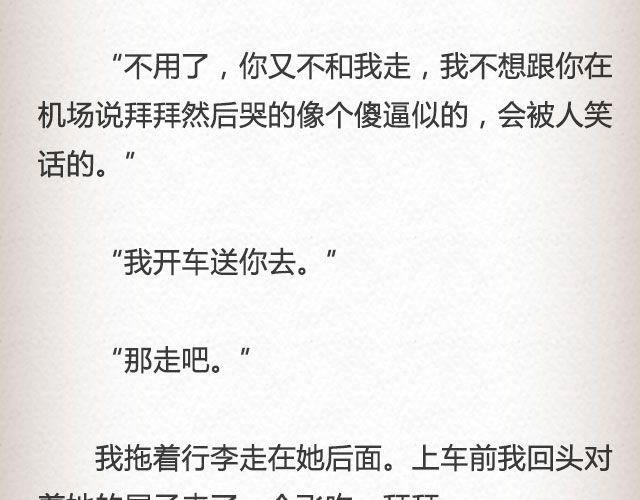 《轻文字》斜眼与耳光 （下） @炎坤李 第9页