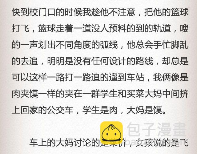 《轻文字》慢车@陛上眼- 第10页