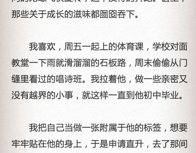 《轻文字》慢车@陛上眼- 第12页