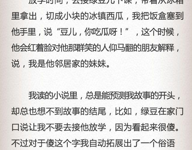 《轻文字》慢车@陛上眼- 第14页