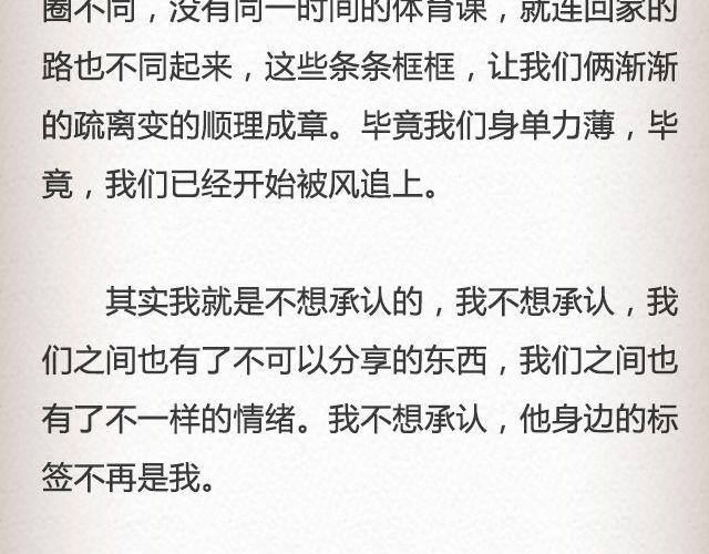 《轻文字》慢车@陛上眼- 第16页