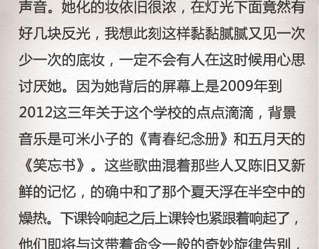 《轻文字》慢车@陛上眼- 第18页