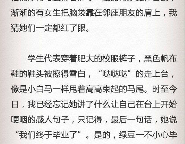 《轻文字》慢车@陛上眼- 第19页