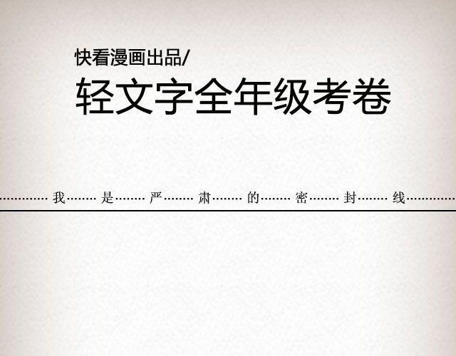 《轻文字》慢车@陛上眼- 第1页