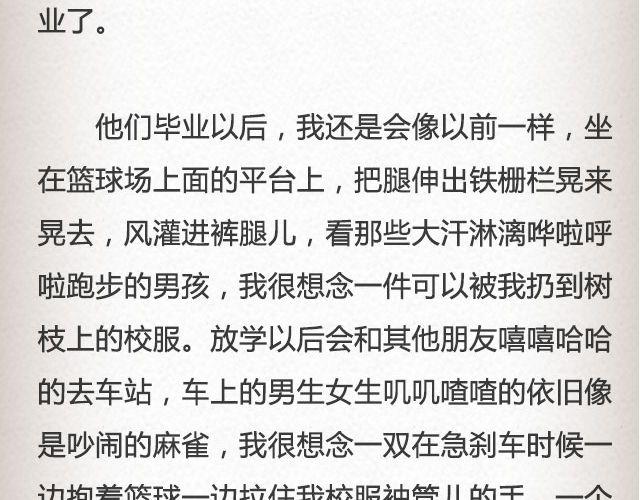 《轻文字》慢车@陛上眼- 第20页