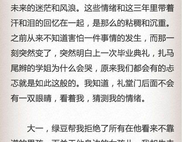 《轻文字》慢车@陛上眼- 第22页