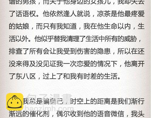 《轻文字》慢车@陛上眼- 第23页