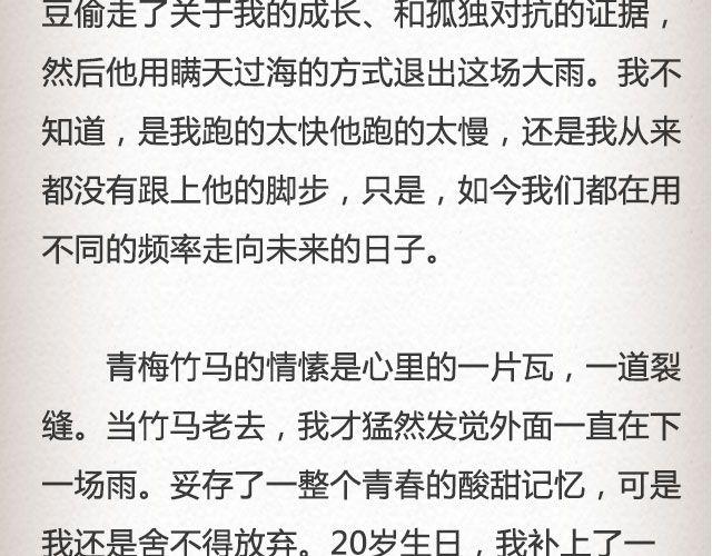 《轻文字》慢车@陛上眼- 第25页