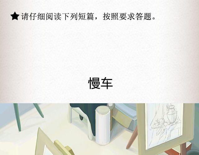 《轻文字》慢车@陛上眼- 第2页