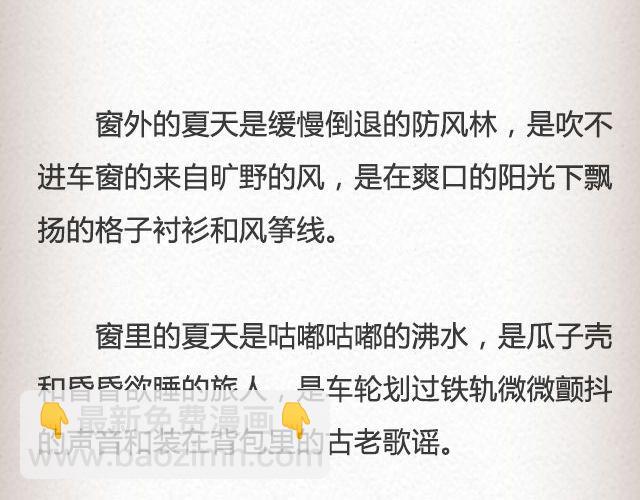 《轻文字》慢车@陛上眼- 第4页