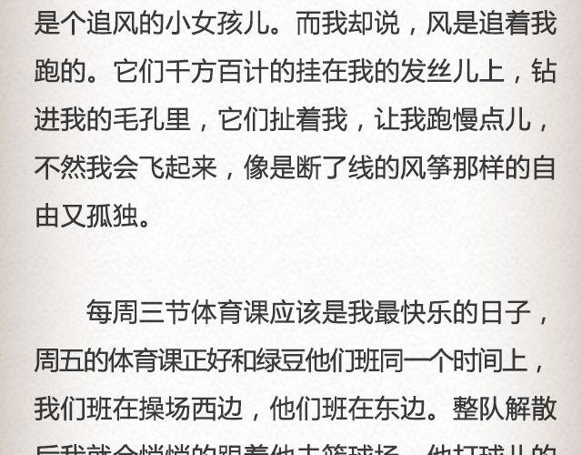 《轻文字》慢车@陛上眼- 第6页