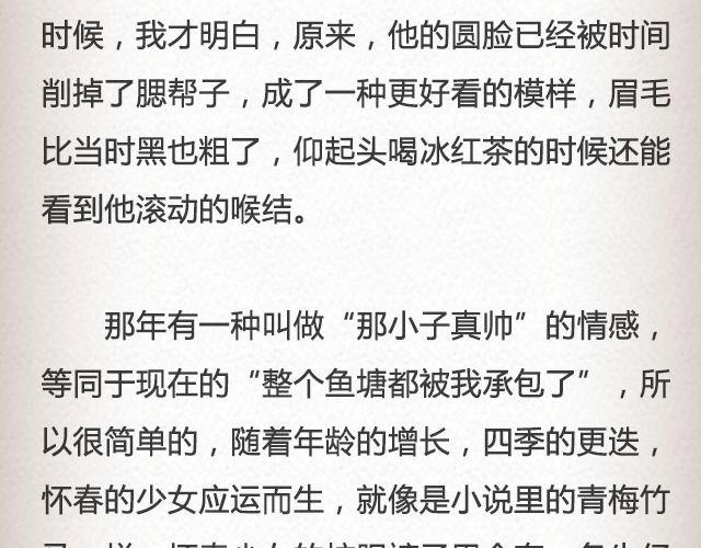 《轻文字》慢车@陛上眼- 第8页