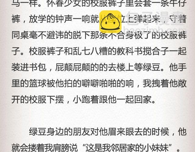 《轻文字》慢车@陛上眼- 第9页