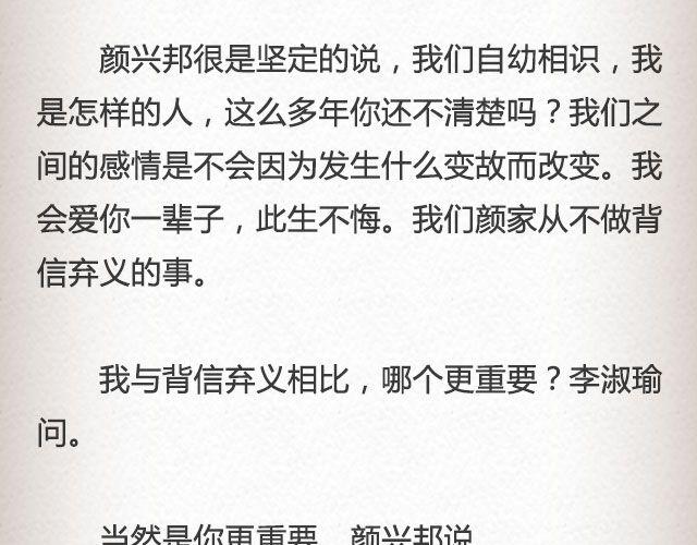 《轻文字》失信的诺言 （上） @李云龙 第11页
