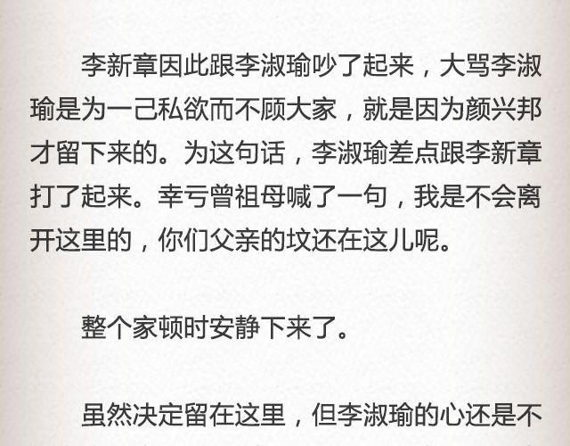 《轻文字》失信的诺言 （上） @李云龙 第14页