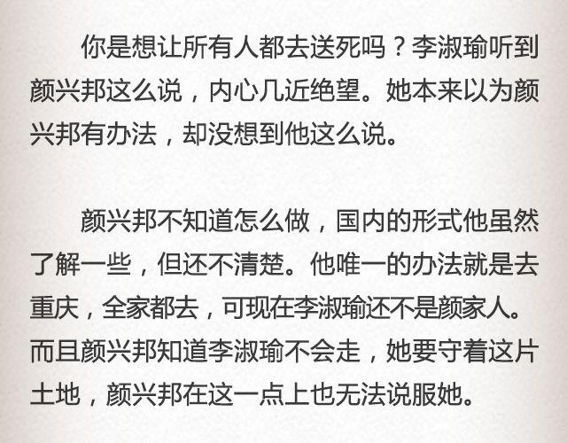 《轻文字》失信的诺言 （上） @李云龙 第16页