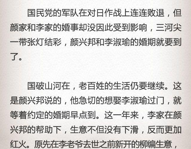 《轻文字》失信的诺言 （上） @李云龙 第17页