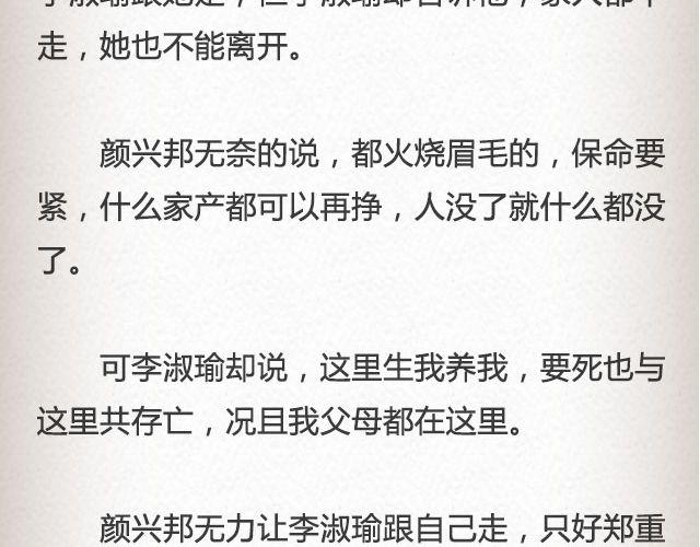 《轻文字》失信的诺言 （上） @李云龙 第22页