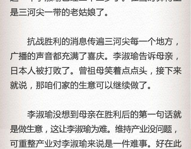 《轻文字》失信的诺言 （上） @李云龙 第27页
