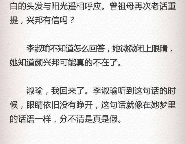 《轻文字》失信的诺言 （上） @李云龙 第29页